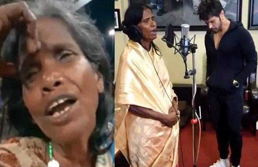 रानू मंडल की आवाज में लता मंगेशकर का गाया गाना काफी वायरल भी हुआ था।
