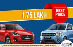 Maruti Alto से भी कम दाम में कंपनी बेच रही है Wagon R और Dzire जैसी कारें! जानिए कैसे खरीदें