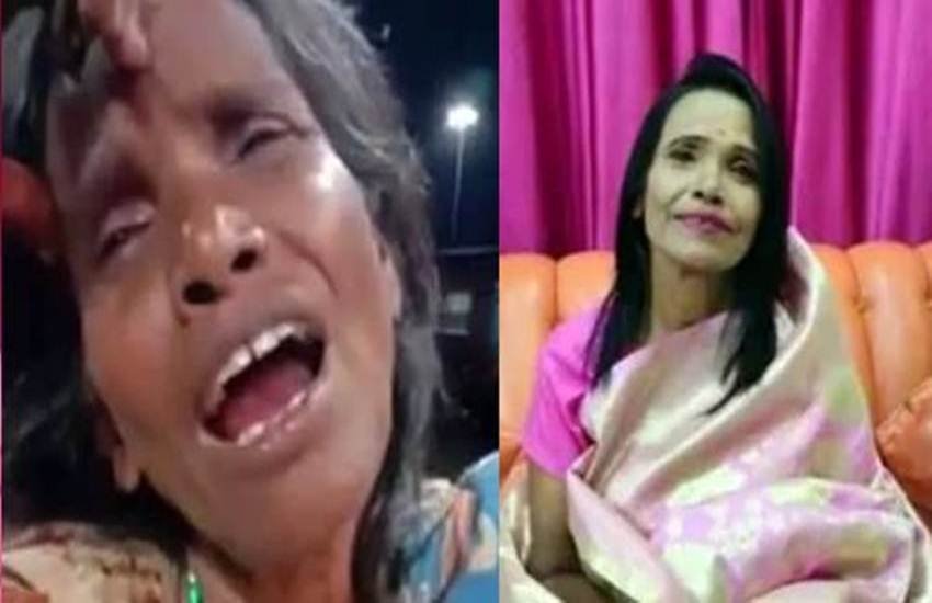 बताया जा रहा है कि मुंबई में किसी टीवी शो के आयोजकों ने रानू को इतना बदल दिया है कि वो पहचान में ही नहीं आ रही हैं।