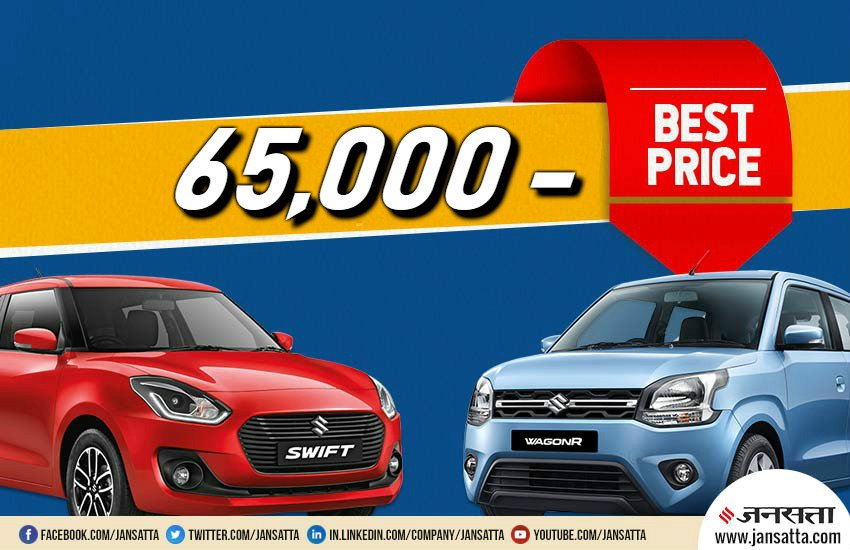 Used Maruti Wagor R in cheapest price, used maruti cars in delhi, used maruti swift dzire in cheapest price, second hand maruti cars in low price