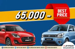 Maruti महज 65 हजार रुपये की शुरुआती कीमत में बेच रही है WagonR से लेकर Dzire जैसी कारें! जानें कैसे खरीदें