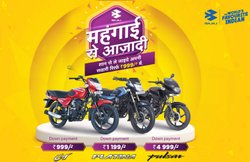 Bajaj Pulsar से लेकर Platina तक, महज 999 रुपये में घर लाएं ये बाइक! कंपनी दे रही है शानदार ऑफर