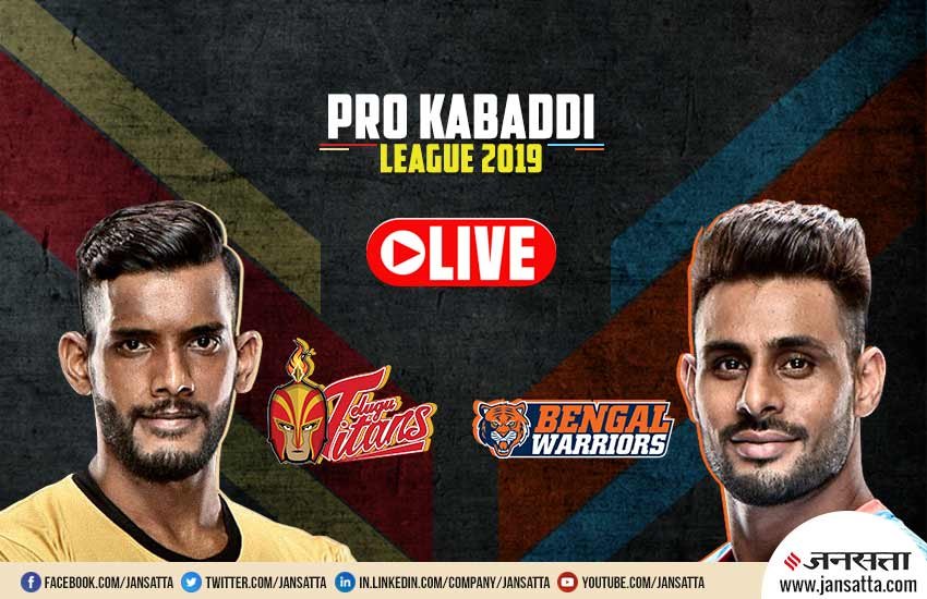 Pro Kabaddi 2019, Bengal Warriors vs Telugu Titans Live Score: यहां जानिए मैच का लाइव स्कोर Pro Kabaddi 2019, Bengal Warriors vs Telugu Titans Live Score: यहां जानिए मैच का लाइव स्कोर