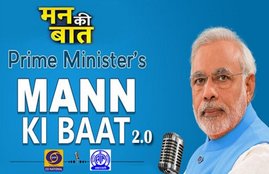 मन की बात, Mann Ki Baat, Narendra Modi, नरेंद्र मोदी, narendra modi,