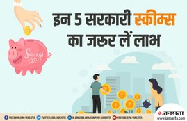 Goverment Schemes, Term Plans, Health Insurance Plans, Retirement Plans, Bank Account, Accidental Insurance, Money Management, Domestic Help, Government Insurance Programs, Bank Account, Pradhan Mantri Jan Dhan Yojana, Life Insurance, UIDAI, Aadhaar Card, Term Life Insurance, Pradhan Mantri Jeevan Jyoti Bima Yojana, Health Insurance, Pradhan Mantri Jan Arogya Yojana, Retirement Planning, Prime Minister Shram Yogi Mandhan Pension Yojana, Government Scheme, Mahavir Chopra, Director, Health Life and Travel Insurance, Coverfox.com, India News, Utility News, Hindi News