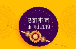 raksha bandhan, rakhi, रक्षा बंधन, raksha bandhan images, Raksha Bandhan 2019 Date, Raksha Bandhan 2019 Muhurt, raksha bandhan, raksha bandhan 2019, raksha bandhan date in india, raksha bandhan 2019 date, raksha bandhan 2019 date in india, raksha bandhan date 2019, raksha bandhan in 2019, when is raksha bandhan in 2019, when is raksha bandhan 2019, when is raksha bandhan in 2019, rakhi 2019, rakhi 2019 date, rakhi 2019 date in india
