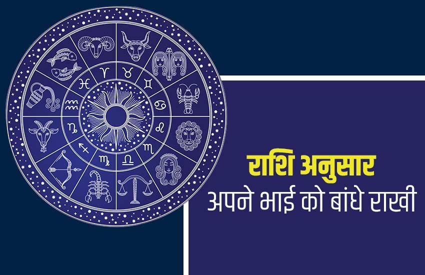 Horoscope Today: मेष वालों को रोजगार-पेशे के काम में सतर्क रहने की जरूरत है। किसी व्यक्ति की नजर आपके ऊपर हो सकती है। जिस व्यक्ति के ऊपर सबसे अधिक भरोसा है वह धोखा दे सकता है।