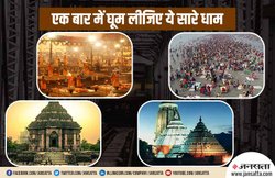 IRCTC की ‘भारत दर्शन’ ट्रेनः 10 दिन के टूर में मिलेगी कन्फर्म सीट, खाना और धर्मशाला; जानें डिटेल्स