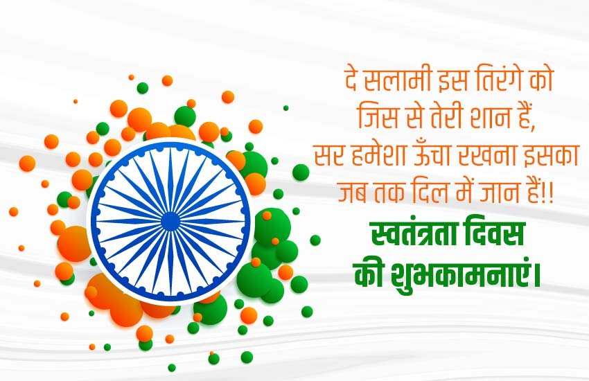 happy independence day, happy independence day 2019, independence day, independence day, 2019, happy independence day images, independence day wishes, independence day images, independence day wishes images, happy independence day images 2019, happy independence day 2019 status, happy independence day quotes, happy independence day wallpaper, happy independence day pics, happy independence day photos, happy independence day messages, happy independence day sms happy independence day, happy independence day 2019, independence day, independence day, 2019, happy independence day images, independence day wishes, independence day images, independence day wishes images, happy independence day images 2019, happy independence day 2019 status, happy independence day quotes, happy independence day wallpaper, happy independence day pics, happy independence day photos, happy independence day messages, happy independence day sms