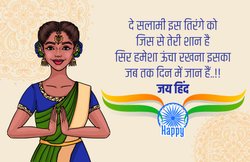 Happy Independence Day 2019: पानी को भी कर देंगे खून, पढ़िए शूरवीरों के कहे दमदार कोट्स