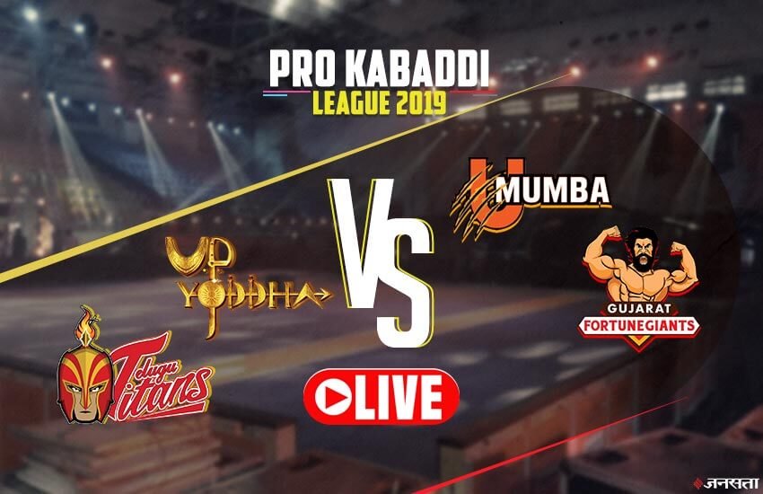 Pro Kabaddi 2019, Telugu Titans vs UP Yoddha Live Streaming: तेलुगू टाइटंस बनाम यूपी योद्धा 
