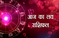 Love Horoscope Today, 11 Aug 2019 : सावन पुत्रदा एकादशी आज, इन राशियों की लव लाइफ में आएगा टेंशन