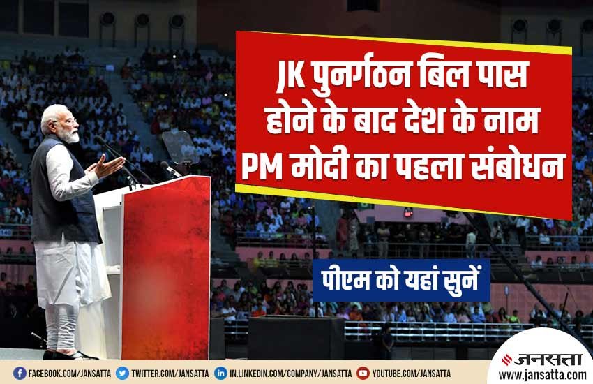 pm modi address to nation, pm modi speecg today, pm modi live, live pm modi, pm modi live streaming, pm modi address to nation today, pm modi address to nation today time, pm modi address to nation today live, pm modi address to nation live, pm modi, pm modi speech, pm modi speech time, pm modi speech live, pm modi today speech, pm modi today speech time