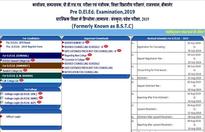 rajasthan bstc counselling, rajasthan bstc counselling result, rajasthan bstc counselling result 2019, rajasthan bstc 1st round counselling result 2019, rajasthan bstc 1st round seat allotment result 2019, rajasthan bstc 1st round seat allotment result, bstc2019, bstc2019.org, sarkari result