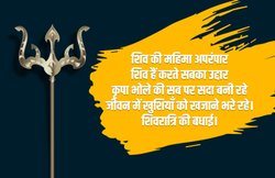 Happy Sawan somvar 2019 Wishes Images, Quotes: सावन के आखिरी सोमवार की मंगल कामनाएं मैसेज और Quotes के माध्यम से दोस्तों को दें