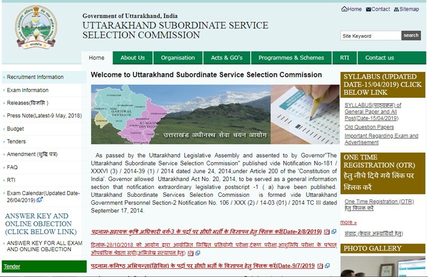 परीक्षा दिसंबर के महीने में आयोजित होने वाली है, जिसकी तिथि अभी केवल संभावित है। लिखित प्रतियोगी परीक्षा ऑब्‍जेक्टिव प्रकार की होगी।