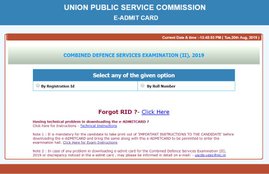 UPSC CDS II admit card download link, upsc.gov.in, upsconline.nic.in, employment news, sarkari naukri, sarkari naukri result, govt jobs, UPSC news, UPSC CDS II 2019 admit card