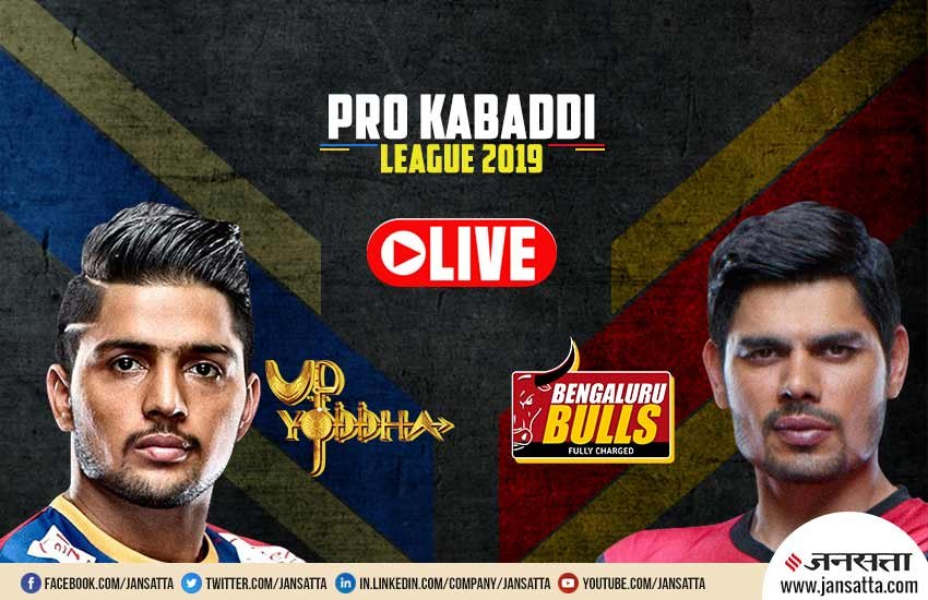 Pro Kabaddi 2019, UP Yoddha vs Bengaluru Bulls Live Score: यहां जानिए मैच का लाइव स्कोर Pro Kabaddi 2019, UP Yoddha vs Bengaluru Bulls Live Score: यहां जानिए मैच का लाइव स्कोर