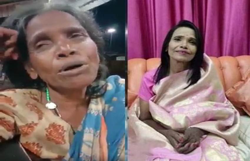 सोशल मीडिया कई मौकों पर अपनी ताकत दिखा चुका है। एक बार फिर से ऐसा ही हुआ है। सोशल मीडिया पर एक वीडियो ने गरीब महिला की काया ही पलट दी है। जी हां इनका नाम है रानू। रानू पश्चिम बंगाल की हैं। उनके गले से निकले लता मंगेशकर के एक गाने ने उनकी दुनिया बदल दी है। उन्हें अब कई मशहूर टीवी शोज के ऑफर मिलने लगे हैं। इतना ही नहीं उनका जबरदस्त मेकओवर भी हो गया है। (All Photos: @ILoveSiliguri/facebook)