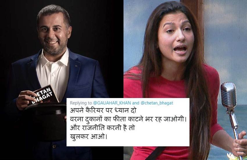 कश्मीर में नजरबंद नेताओं पर चेतन भगत का ट्वीट देख भड़क गईं गौहर खान।