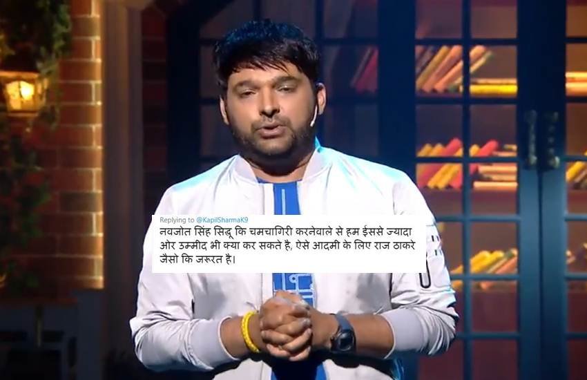 लोग कपिल शर्मा को लिख रहे हैं कि कमाते महाराष्ट्र में हो और दर्द पंजाब का ही दिख रहा है। 