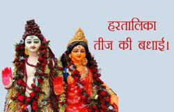 हरियाली तीज पर भेजें अपनों को ये शानदार मैसेजेज, कोट्स, इमेजेज और दें शुभकामनाएं