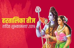 हरतालिका तीज की बधाई वाट्सएप और फेसबुक के जरिए अपनों को दें