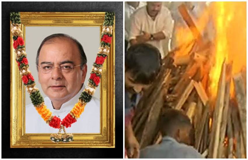 arun jaitley, arun jaitley news, arun jaitley latest news, arun jaitley funeral, arun jaitley funeral video, arun jaitley funeral live, arun jaitley news, arun jaitley news in hindi, arun jaitley dead, arun jaitley age, arun jaitley family, arun jaitley latest news in hindi