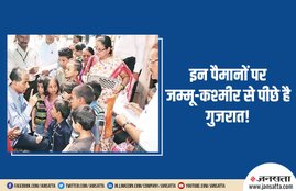 Jammu kashmir, Sex ratio, neonatal mortality rate, education in india, Jammu kashmir, pregnancy rate, Women's welfare, article 370, National Family Health Survey, Vaccination, Life expectancy, Child Health and Welfare