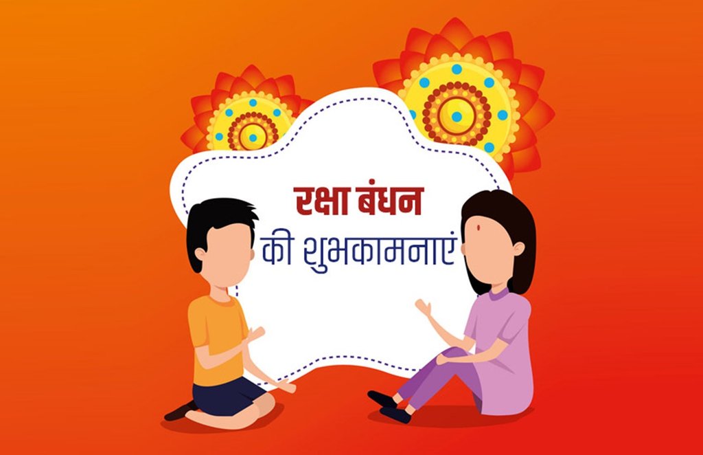 raksha bandhan, raksha bandhan puja vidhi, raksha bandhan puja time, raksha bandhan puja time 2019, raksha bandhan puja muhurat, raksha bandhan puja timings, raksha bandhan time, raksha bandhan shubh muhurat, raksha bandhan puja thali, raksha bandhan design, raksha bandhan images, raksha bandhan latest news, rakhi puja timing, rakhi puja thali