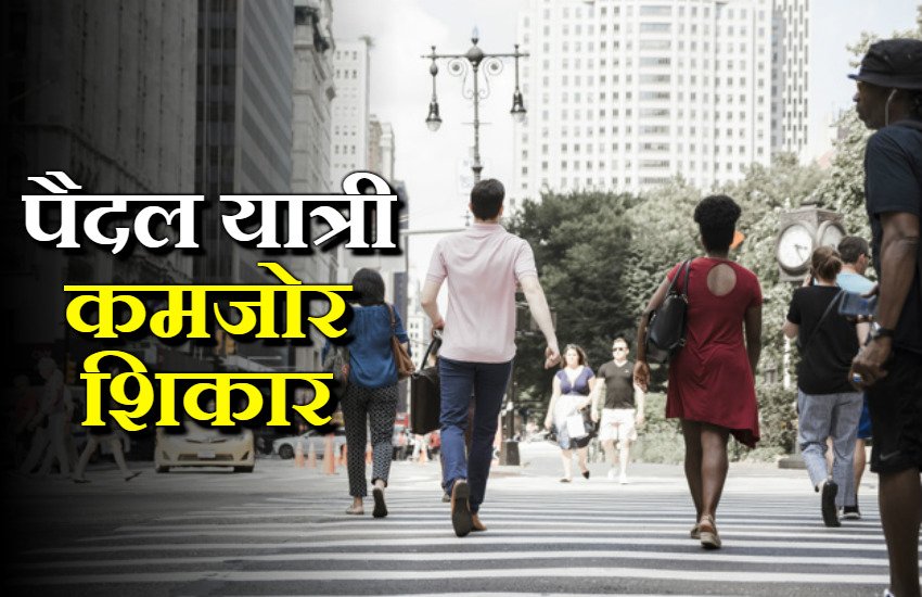 Road Accidents In 2018 In Delhi, Pedestrians accident data, People Killed Due To Road Accidents, delhi road accident data, road accident reason, hariyana road accident data 2019