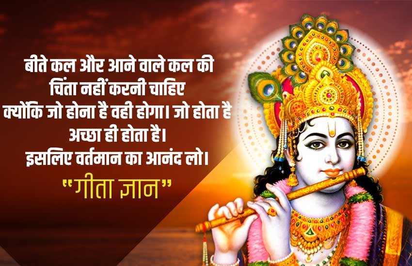 geeta gyan, gita gyan, gita ka gyan, geeta gyan in hindi, geeta gyan ki baatein, shrimad bhagwat geeta gyan ki baatein, read bhagwat geeta in hindi, gita updesh, geeta gyan, srimad bhagavad gita in hindi, geeta updesh in hindi, geeta gyan ki baten, bhagwat geeta updesh, gita updesh quotes, bhagavad gita quotes in hindi geeta gyan, gita gyan, gita ka gyan, geeta gyan in hindi, geeta gyan ki baatein, shrimad bhagwat geeta gyan ki baatein, read bhagwat geeta in hindi, gita updesh, geeta gyan, srimad bhagavad gita in hindi, geeta updesh in hindi, geeta gyan ki baten, bhagwat geeta updesh, gita updesh quotes, bhagavad gita quotes in hindi