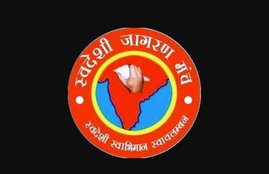 RSS, SJM, Swadeshi Jagran Manch, 5G nwtwork, chinese telecom company, ICT networks, WTO, serious security risk, Chinese companies, business news, business news in hindi, india news, Hindi news, news in Hindi, latest news, today news in Hindi