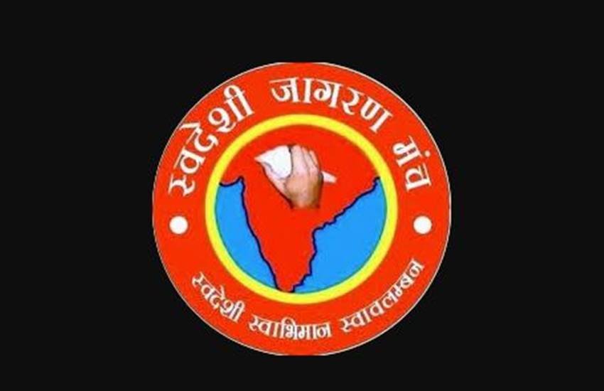 RSS, SJM, Swadeshi Jagran Manch, 5G nwtwork, chinese telecom company, ICT networks, WTO, serious security risk, Chinese companies, business news, business news in hindi, india news, Hindi news, news in Hindi, latest news, today news in Hindi