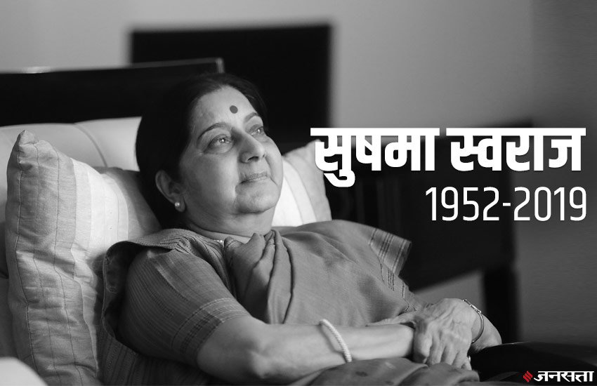 sushma swaraj, bjp
