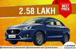 Maruti Alto से भी सस्ती कंपनी बेच रही है Swift Dzire से लेकर WagonR जैसी कारें! कीमत है बस इतनी, जानें कैसे खरीदें
