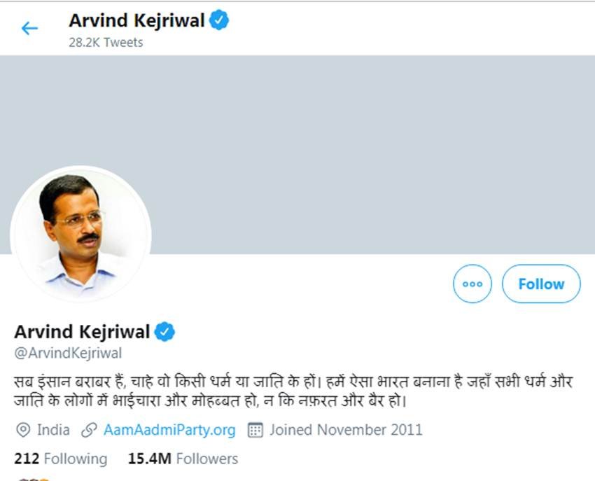 भारत में पीएम ट्विटर फॉलोवर्स के मामले में टॉप पर हैं। उनके बाद सबसे ज्यादा फॉलो किये जाने वाले राजनेता अरविंद केजरीवाल है। केजरीवाल को 1.54 करोड़ लोग फॉलो करते हैं।