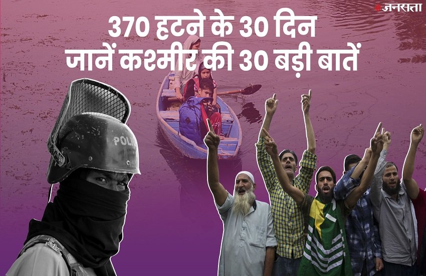 Article-370-Kashmir