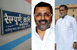 Sampoorna Kranti Express, New Train, BJP, RJD, Quarrel, Member of Parliament, Train, Patna, Bihar, National News, Hindi News