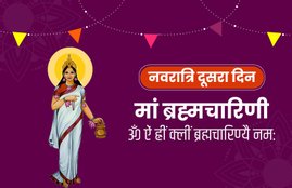 brahmacharini durga, maa brahmacharini, navratri second day mata, navratri dusra din puja, navratri pujan vidhi, brahmacharini ki aarti, brahmacharini mantra, brahmacharini katha, navratri, navratri 2019, navratri 2019 start date, navratri 2019 start date and end date, navratri 2019 start and end date, navratri importance, navratri india, navratri 2019 date, navratri 2019 history, navratri importance in india, importance of navratri, navratri puja, navratri puja 2019, navratri puja 2019 india