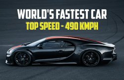 Bugatti Chiron बनी दुनिया की सबसे फास्टेस्ट कार! टॉप स्पीड 490 Kmph, जानिए कितनी है कीमत