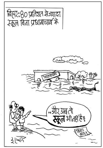 जनसत्ता पर 08 अक्टूबर का कार्टून।