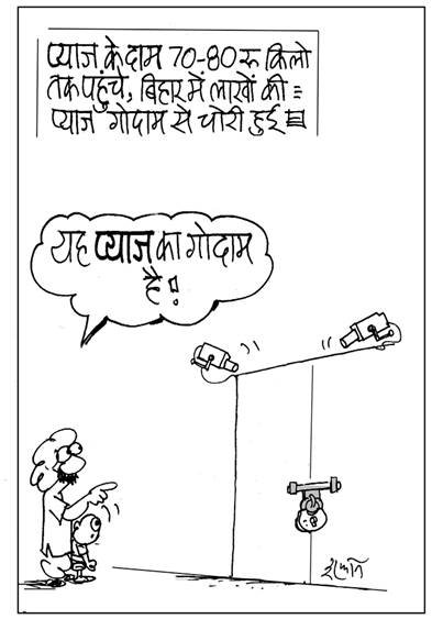 जनसत्ता पर 25 सितंबर का कार्टून।