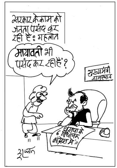 जनसत्ता पर 20 सितंबर का कार्टून।