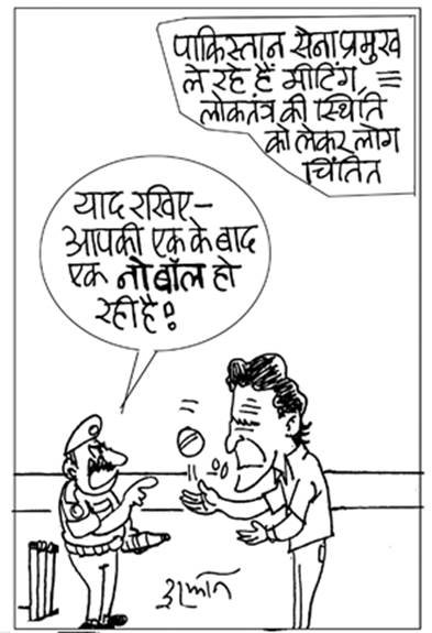 जनसत्ता पर 04 अक्टूबर का कार्टून।