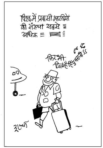 जनसत्ता पर 19 सितंबर का कार्टून।