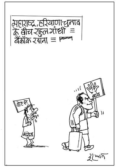 जनसत्ता पर 07 अक्टूबर का कार्टून।