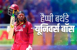 Gayle B’day Spl: बिग बी और किंग खान के फैन हैं यूनिवर्स बॉस, रोनाल्डो की तरह गरीबी में काटा है बचपन