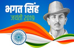 Bhagat Singh Birthday: भगत सिंह का ये जोरदार स्पीच सुनकर हर देशभक्त का खून खौल उठेगा