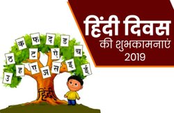 Hindi Diwas 2019: जब अंग्रेजी में छपा हिंदी दिवस का निमंत्रण पत्र, धरे रह गए पीएम मोदी और केंद्र सरकार के दावे